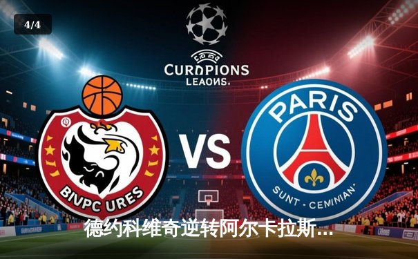 德约科维奇逆转阿尔卡拉斯，第24座大满贯加冕温网传奇 - 4