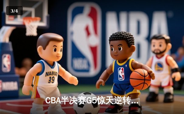 CBA半决赛G5惊天逆转：广东宏远加时绝杀辽宁，胡明轩狂砍38分创生涯新高 - 3